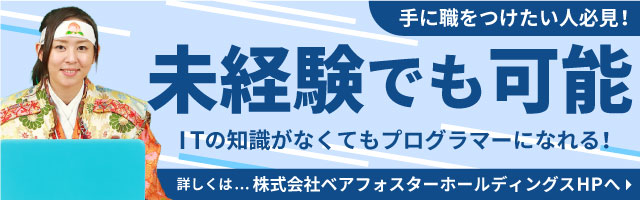自分の適性をチェック｜みにつくプログラム
