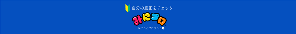 未経験からプログラマーになる方法